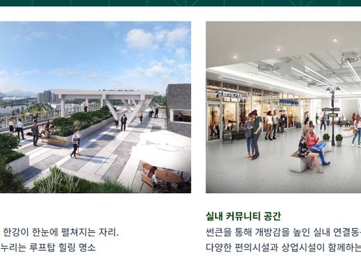 마곡 보타닉 게이트